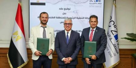 رئيس
      اقتصادية
      قناة
      السويس
      يشهد
      توقيع
      عقد
      مشروع
      ”بيبي
      إيجي
      لتصنيع
      القفازات
      الصناعية”
      بمنطقة
      السخنة
      الصناعية