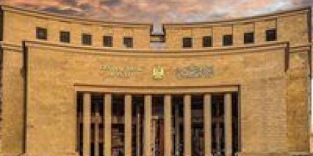 بالبلدي : البنك
المركزي
يقرر
الإبقاء
على
سعر
الفائدة
دون
تغيير