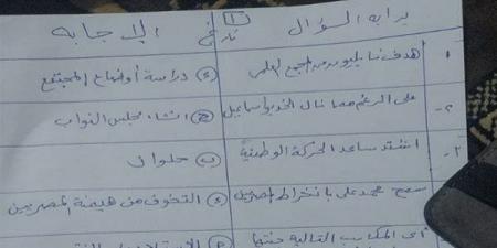 بالبلدي: اعرف
درجتك
الآن..
حل
امتحان
التاريخ
لطلاب
الثانوية
العامة
2026