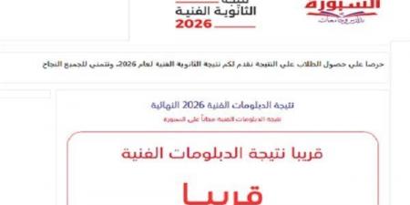 بالبلدي: السبورة
تنشر
بعد
قليل
نتيجة
الدبلومات
الفنية
2026
بالاسم
ورقم
الجلوس..
رابط
مباشر