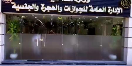 بالبلدي : شركة
التعمير
والإسكان
العقارية
(HDP)
تعزز
دورها
في
دعم
تطوير
الخدمات
الحكومية
بافتتاح
أول
مقر
للإدارة
العامة
للجوازات
والهجرة
والجنسية
داخل
مشروع
East
Walk
Mall
بالقاهرة
الجديدة