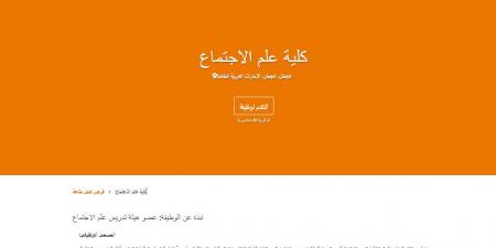 بالبلدي: وظيفة
جامعة..
جامعة
مدينة
عجمان
تعلن
عن
وظائف
أعضاء
هيئة
تدريس..
قدم
الآن