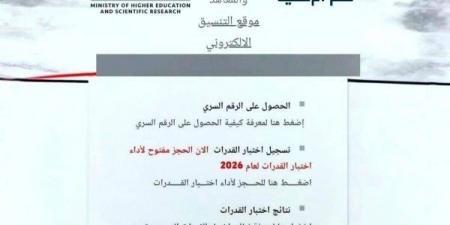 بالبلدي: مؤشرات
تنسيق
2026..
كليات
تقبل
من
50%
لجميع
الشعب