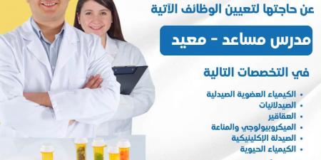 بالبلدي: للتعاقد
الفوري..
جامعة
بدر
تعلن
عن
وظائف
أعضاء
هيئة
التدريس
والهيئة
المعاونة
بعدد
من
التخصصات..
وظيفة
جامعة