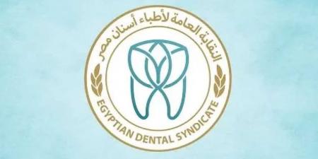نقابة
الأسنان
تطالب
بتخفيض
أعداد
المقبولين
بكليات
طب
الأسنان
وعدم
فتح
كليات
جديدة
