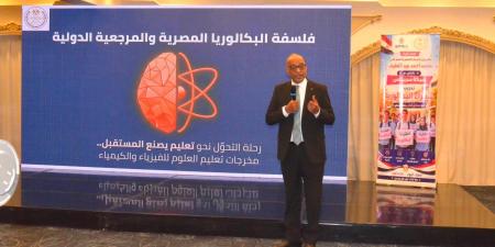 بالبلدي: 5
      مراحل
      لتدريب
      المعلمين
      على
      نظام
      البكالوريا
      المصرية..
      تعرف
      على
      التفاصيل