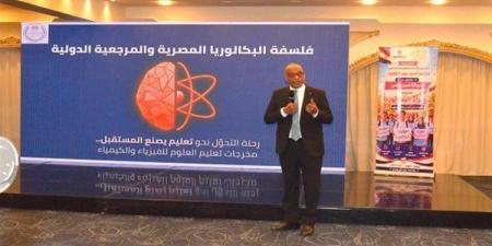 بالبلدي: خطوة
جديدة
قبل
التطبيق
رسميًا..
التعليم
تسابق
الزمن
عبر
أكبر
برنامج
لتأهيل
المعلمين
استعدادًا
لنظام
البكالوريا