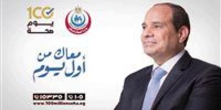 بالبلدي: محافظ
المنيا
يعلن
انطلاق
حملة
«100
يوم
صحة»
غدًا
السبت