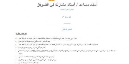 بالبلدي: وظيفة
جامعة..
جامعة
عجمان
تعلن
عن
وظائف
أستاذ
مساعد
أو
أستاذ
مشارك ..
قدم
الآن