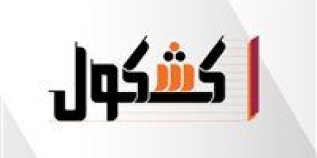 بالبلدي : موعد
انتهاء
تظلمات
الثانوية
العامة
2026