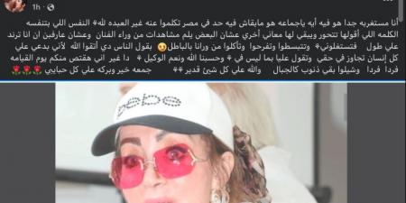 بالبلدي: شهيرة
تهاجم
مروجي
الشائعات:
بيحرفوا
كلامي
عشان
الترند