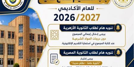 بالبلدي: جامعة
      دمنهور
      الأهلية
      تعلن
      بدء
      التقديم
      الإلكتروني
      للعام
      الجامعي
      2026/2027
