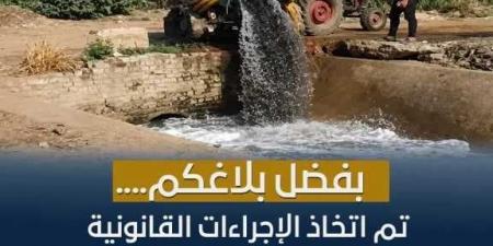 استمراراً
لنجاح
منظومة
حماية
المجاري
المائية
وزارة
الري
تحبط
محاولة
لالقاء
صرف
صحي
بالنيل