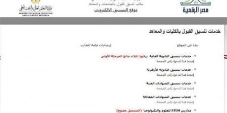 بالبلدي: تنسيق
المرحلة
الأولى
2026..
إعلان
الحدود
الدنيا
وبدء
تسجيل
الرغبات
خلال
أيام