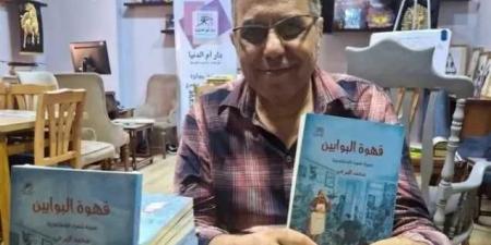 محمد
      البرعي
      يوثّق
      التاريخ
      السري
      لمثقفي
      التسعينات
      السكندريين
      في
      quot;قهوة
      البوابينquot;