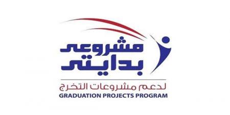 بالبلدي: التعليم
العالي
تطلق
مشروعي..
بدايتي
لتمويل
أفكار
الطلاب
وتحويلها
إلى
ابتكارات