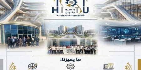 بالبلدي: تنسيق
الجامعات
2026..
جامعة
حلوان
التكنولوجية
الدولية
تكشف
ضوابط
القبول
والبرامج