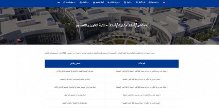 بالبلدي: وظيفة
جامعة..
جامعة
الريادة
تعلن
وظائف
أعضاء
هيئة
تدريس..
قدم
الآن