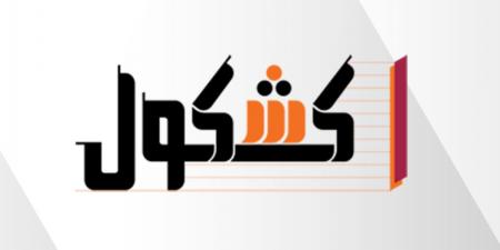بالبلدي : بالاسم
      الثلاثي
      فقط..
      نتائج
      بكالوريا
      سوريا
      2026
      عبر
      وزارة
      التربية
      السورية