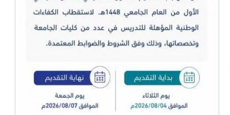 بالبلدي: جامعة
      جازان
      بالسعودية
      تعلن
      حاجتها
      إلى
      أعضاء
      هيئة
      التدريس..
      وظيفة
      جامعة