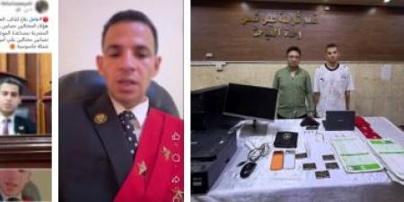 بالبلدي: الداخلية
تكشف
قصة
استغلال
«القاضي
المزيف»
حيلة
النصب
على
المواطنين
بالشقق
الحكومية