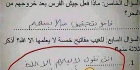بالبلدي: طرائف
الامتحانات
تفتح
بابًا
لمراجعة
المناهج
والأسئلة
التعليمية