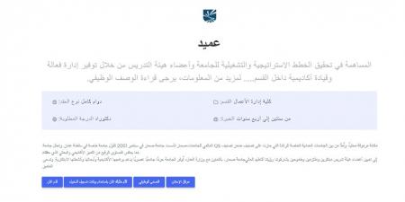 بالبلدي: للتعاقد
الفوري..
جامعة
صحار
تعلن
عن
وظائف
أعضاء
هيئة
تدريس..
وظيفة
جامعة