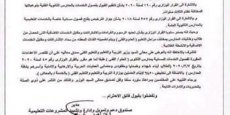 بالبلدي : التعليم:
قصر
اعفاءات
فصول
الخدمات
المسائية
على
أبناء
الشهداء
ومصابي
العمليات
الإرهابية