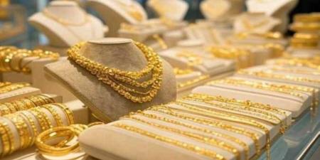 بالبلدي: سعر
الذهب
اليوم
الأحد
16
أغسطس
2026..
تحركات
جديدة
تهم
المقبلين
على
الشراء