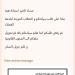 بالبلدي : شكوى
      من
      عميلة
      ضد
      شركة
      “راين”
      بشأن
      مشروع
      “مول
      نبض”
      بسبب
      تأخر
      التسليم
      وتعثر
      خدمات
      إعادة
      البيع