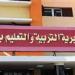 بالبلدي : سوهاج
      تنهي
      استعداداتها
      لـ«ماراثون
      الإعدادية»
      بـ497
      لجنة
      تستقبل
      99
      ألف
      طالب