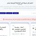 بالبلدي: الجامعة
      الفرنسية
      في
      مصر
      تعلن
      حاجتها
      إلى
      أعضاء
      هيئة
      التدريس
      في
      17
      تخصصا..
      وظيفة
      جامعة
