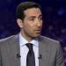 بالبلدي : لاعب
واحد
يُخيفني..
أبو
تريكة
يُعلق
على
تشكيل
منتخب
مصر
أمام
بلجيكا
في
كأس
العالم