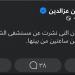 بالبلدي: بعد
شهادتها
عن
مستشفى
الشاطبي..
محام
يعلن
القبض
على
الطبيبة
أمنية
سويدان