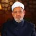بالبلدي: شيخ
      الأزهر
      يهنئ
      الرئيس
      السيسي
      والأمتين
      العربية
      والإسلامية
      بالعام
      الهجري
      الجديد