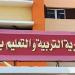 بالبلدي: مع
بدء
مرحلة
رصد
الدرجات..
السبورة
تكشف
عن
موعد
إعلان
نتيجة
الشهادة
الإعدادية
بسوهاج