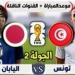 بالبلدي: الموعد
والقنوات
الناقلة
لمباراة
تونس
واليابان
فى
كأس
العالم