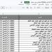 بالبلدي: رسميًا
بالاسم
ورقم
الجلوس..
نتيجة
الشهادة
الإعدادية
2026
بمحافظة
بورسعيد
ظهرت
الآن