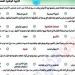 بالبلدي: 200
سؤال
بالاجابات
في
التربية
الوطنية
لطلاب
الثانوية
العامة..
مع
السبورة
درجات
النجاح
في
جيبك