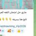 بعد
      50
      دقيقة
      من
      بدء
      اللجنة..
      تداول
      صور
      يُزعم
      أنها
      لامتحان
      اللغة
      العربية
      للثانوية
      العامة
      2026
      ووزارة
      التعليم
      تتحقق