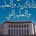 بالبلدي : غدا..
      انطلاق
      امتحانات
      الفرصة
      الثانية
      لطلاب
      مدارس
      المتفوقين
      «جدول»