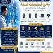 بالبلدي: تنسيق
الجامعات
2026
|
جامعة
العاصمة
تفتح
بوابة
الطب
الرقمي
ببرنامج
يصنع
خبراء
المستقبل