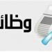 بمرتبات
تصل
لـ35
ألف
جنيه..
4210
فرص
عمل
جديدة
بالضبعة
النووية
«رابط
التقديم»