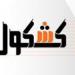 بالبلدي : وفاة
      شخص
      إثر
      انهيار
      عقار
      صادر
      له
      قرار
      هدم
      كلي
      بمنطقة
      بحري
      في
      الإسكندرية