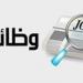 بالبلدي : فرص
      عمل
      بمشروع
      الضبعة
      النووي
      برواتب
      تصل
      لـ35
      ألف
      جنيه..
      تفاصيل