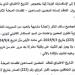 بالبلدي: قرار
جديد
من
التعليم
يحسم
تعاقدات
المعلمين
المساعدين
بتظلمات
المرحلة
الثانية
