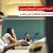 بالبلدي : جمعية
      المحاسبين
      المعتمدين
      ACCA
      توسع
      مسارات
      التعلم
      المرنة
      للطلاب
      في
      مصر