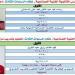 بالبلدي: نتيجة
      الدبلومات
      الفنية
      2026
      مجانًا
      على
      السبورة..
      اعرف
      نتيجتك
      فورًا
      بالاسم
      ورقم
      الجلوس
