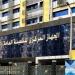 بالبلدي: بالأرقام..
كيف
تطورت
المؤشرات
المالية
للهيئات
الاقتصادية
في
2024
-
2025؟