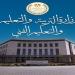 بالبلدي: مصروفات
المدارس
الرسمية
للغات
2026..
التعليم:
مرحلة
التعليم
الثانوي
4400
جنيه.